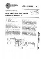 Двухлучевой газоанализатор Двухлучевой газоанализатор
