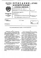 Дугогасительная камера токоограничителя Дугогасительная камера токоограничителя