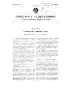 Генератор сверхвысоких частот Генератор сверхвысоких частот