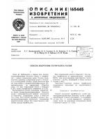 Способ получения терефталата калия