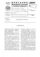 Выпрямитель Выпрямитель