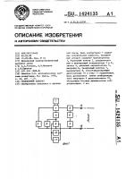 Телефонный аппарат Телефонный аппарат