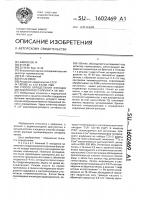 Способ определения функции мукоцилиарного аппарата легких Способ определения функции мукоцилиарного аппарата легких