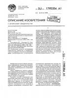 Способ определения коррозионной характеристики Способ определения коррозионной характеристики