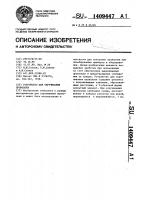Устройство для скручивания проволоки Устройство для скручивания проволоки