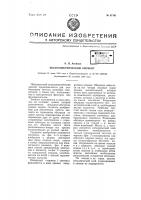 Пьезоэлектрический элемент Пьезоэлектрический элемент