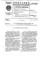 Направляющая для магнитной ленты Направляющая для магнитной ленты