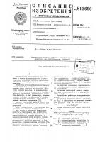 Активный полосовой фильтр Активный полосовой фильтр