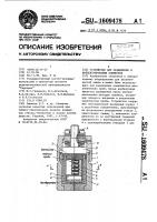 Устройство для разделения и концентрирования элементов Устройство для разделения и концентрирования элементов