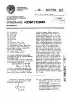 Способ получения производных изоиндолинона или их фармацевтически приемлемых солей Способ получения производных изоиндолинона или их фармацевтически приемлемых солей