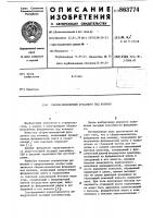 Сборно-монолитный фундамент под колонну Сборно-монолитный фундамент под колонну