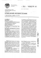 Способ определения глубины пропитки электроизоляционных материалов Способ определения глубины пропитки электроизоляционных материалов