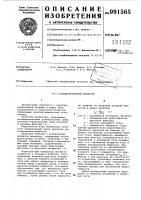 Последовательный инвертор Последовательный инвертор