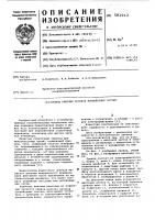 Привод рабочих органов конвейерных систем Привод рабочих органов конвейерных систем