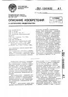 Контроллер измерительного преобразователя Контроллер измерительного преобразователя