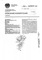 Информационный элемент-табло для воспроизведения более двух информаций с электромагнитным возбуждением поворотных пластин Информационный элемент-табло для воспроизведения более двух информаций с электромагнитным возбуждением поворотных пластин