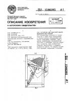 Устройство для поштучной выдачи цилиндрических изделий Устройство для поштучной выдачи цилиндрических изделий