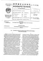 Устройство для дегазации и вакуумирования порошка перед прессованием Устройство для дегазации и вакуумирования порошка перед прессованием