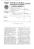 Коммутационное устройство Коммутационное устройство