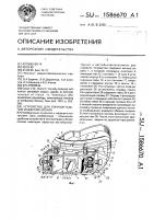 Устройство для горизонтальной инверсии зрения Устройство для горизонтальной инверсии зрения