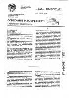Устройство для приема и загрузки технологического оборудования и транспортных средств объемным трудносыпучим сельскохозяйственным продуктом Устройство для приема и загрузки технологического оборудования и транспортных средств объемным трудносыпучим сельскохозяйственным продуктом