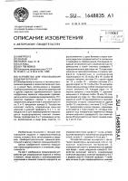 Устройство для упаковывания изделий в пленку Устройство для упаковывания изделий в пленку