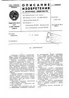 Амортизатор Амортизатор