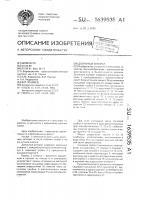 Доильный аппарат Доильный аппарат
