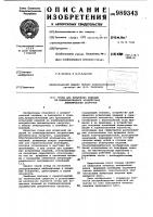 Стенд для испытания изделий на комбинированное воздействие динамических нагрузок Стенд для испытания изделий на комбинированное воздействие динамических нагрузок