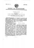Кронциркуль Кронциркуль