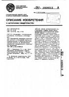 Способ автоматического регулирования толщины пленки многоцилиндровой асбестоцементной формовочной машины Способ автоматического регулирования толщины пленки многоцилиндровой асбестоцементной формовочной машины
