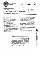 Индуктор плосколинейной индукционной машины Индуктор плосколинейной индукционной машины
