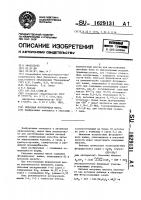 Гипсовая формовочная масса Гипсовая формовочная масса