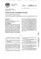 Способ лечения дыхательной недостаточности у больных с бронхолегочными заболеваниями Способ лечения дыхательной недостаточности у больных с бронхолегочными заболеваниями