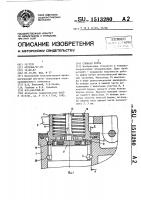 Сливная муфта Сливная муфта