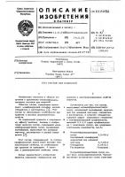 Состав для покрытий Состав для покрытий