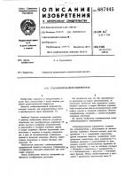 Стабилизированный выпрямитель Стабилизированный выпрямитель