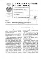 Репозиционный аппарат кирсанова в.и. Репозиционный аппарат кирсанова в.и.