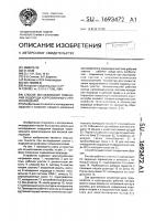 Способ исследования поведения водорода коррозионного происхождения Способ исследования поведения водорода коррозионного происхождения