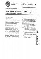 Сборно-разборное высотное сооружение Сборно-разборное высотное сооружение