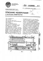 Термическая установка Термическая установка