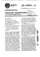 Преобразователь выходных сигналов сельсина в число импульсов Преобразователь выходных сигналов сельсина в число импульсов
