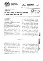 Гидростатическое устройство для измерения смещения горных пород Гидростатическое устройство для измерения смещения горных пород