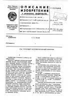 Торцевой распределительный золотник Торцевой распределительный золотник