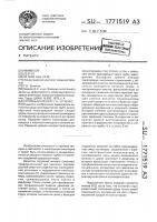 Струйный аппарат г.н.ерченко Струйный аппарат г.н.ерченко