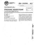 Однолучевой газоанализатор Однолучевой газоанализатор