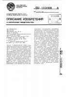 Стабилизатор тока Стабилизатор тока