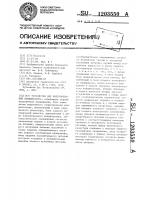 Устройство для моделирования конденсатора Устройство для моделирования конденсатора