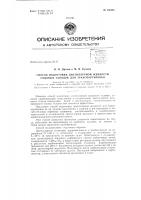 Патент ссср 156538 Патент ссср 156538