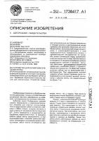 Устройство для калибровки зубчатой ленты Устройство для калибровки зубчатой ленты
